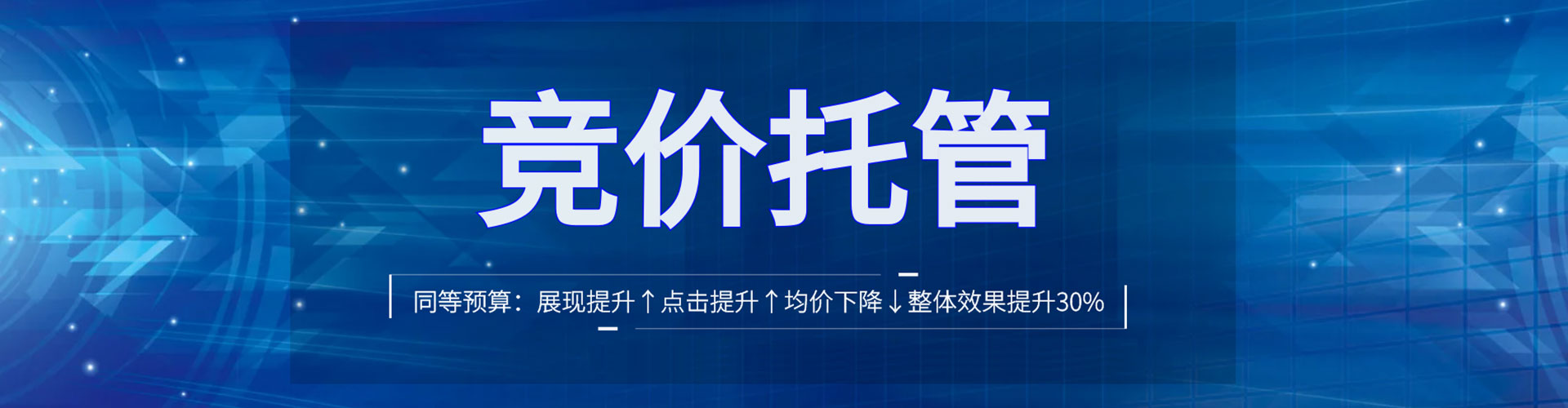 华池百度推广返点