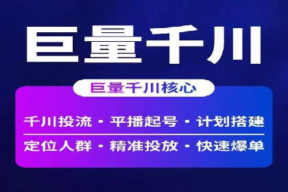 竞价开户推广案例实战技巧分享